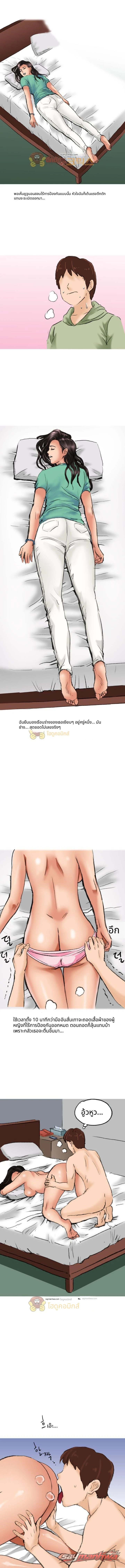 หลบไป! ฉันมีอะไรอยากลองดู♡ ตอน 9 page 4
