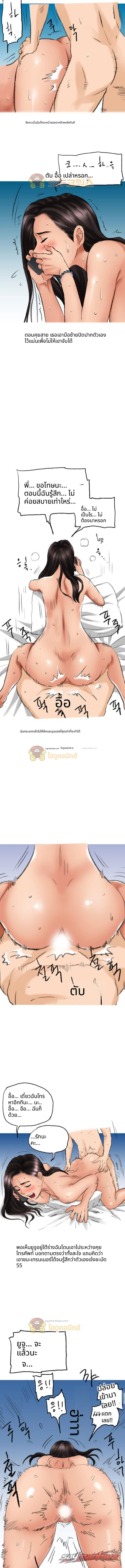 หลบไป! ฉันมีอะไรอยากลองดู♡ ตอน 9 page 8
