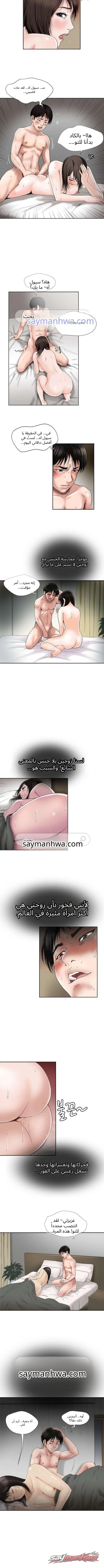 زوجة شخص آخر الفصل 1 page 2