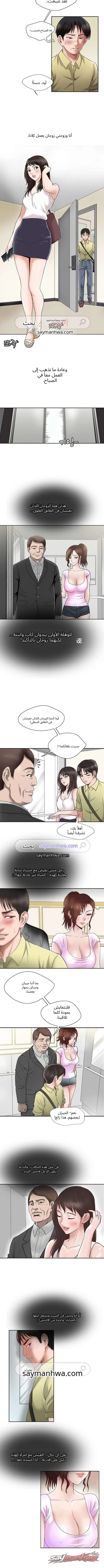زوجة شخص آخر الفصل 1 page 5