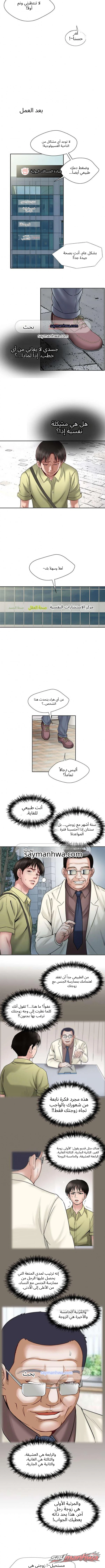 زوجة شخص آخر الفصل 1 page 7