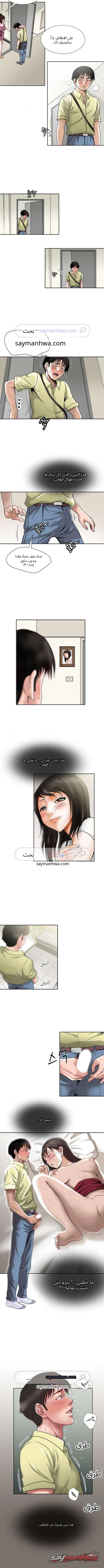 زوجة شخص آخر الفصل 1 page 9