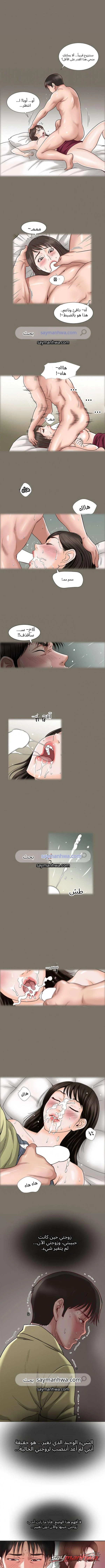 زوجة شخص آخر الفصل 1 page 10