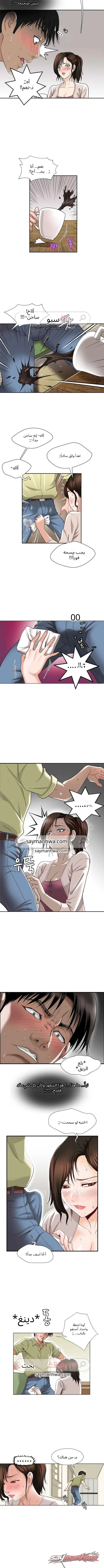 زوجة شخص آخر الفصل 2 page 3