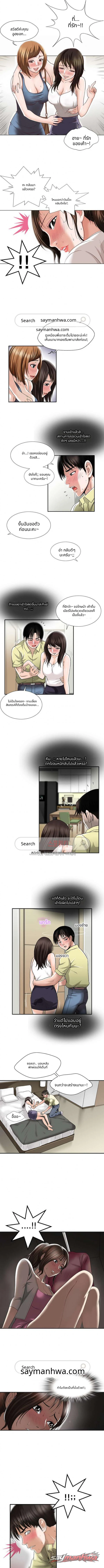 ภรรยาของคนอื่น ตอน 2 page 4