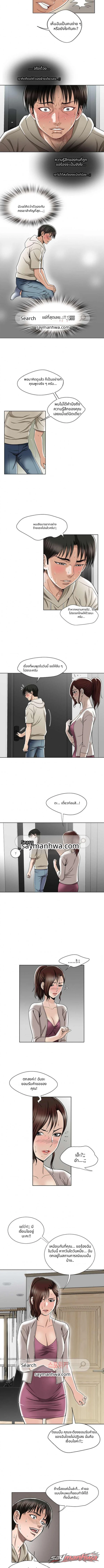ภรรยาของคนอื่น ตอน 4 page 3