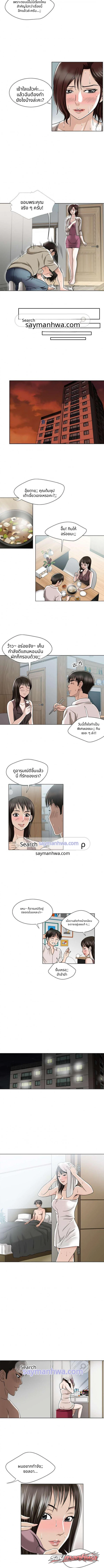 ภรรยาของคนอื่น ตอน 4 page 4
