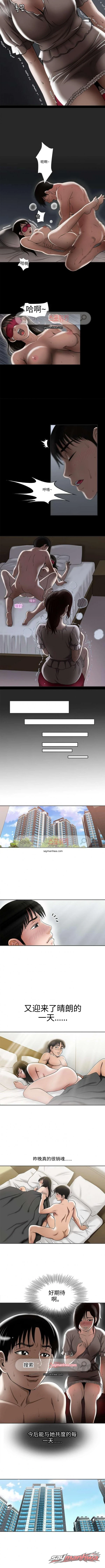 别人的妻子 章节 5 page 3
