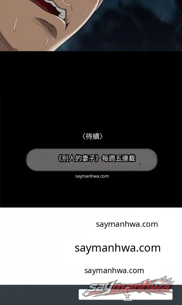 別人的妻子 章節 5 page 7