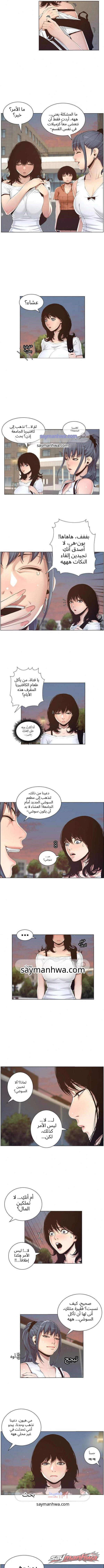 الأخوات وزوج الأم الفصل 1 page 7