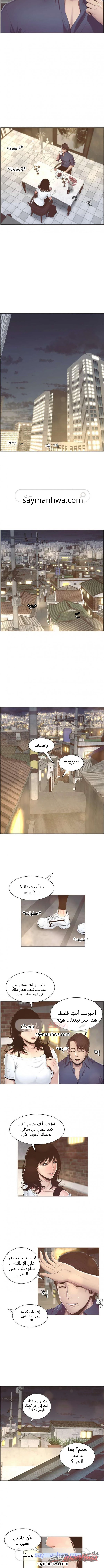 الأخوات وزوج الأم الفصل 1 page 10