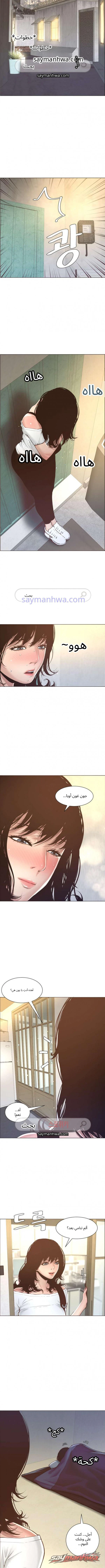 الأخوات وزوج الأم الفصل 1 page 15