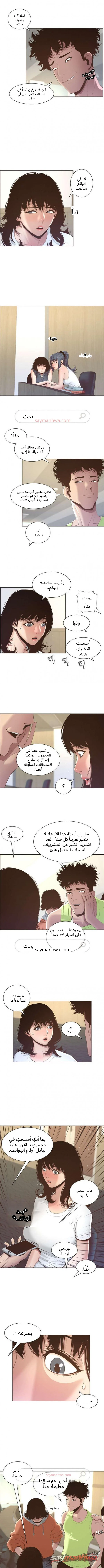 الأخوات وزوج الأم الفصل 7 page 6