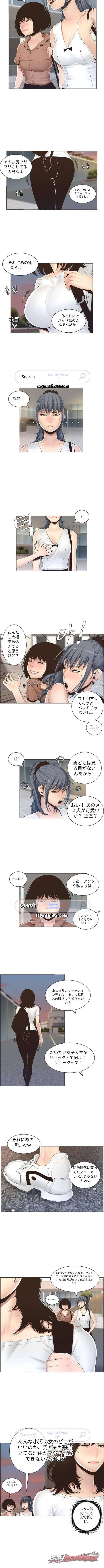 姉妹と継父 チャプター 1 page 4