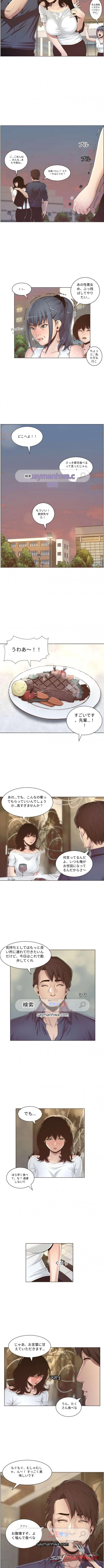 姉妹と継父 チャプター 1 page 9