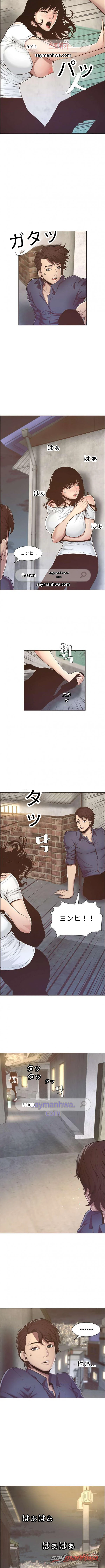 姉妹と継父 チャプター 1 page 14