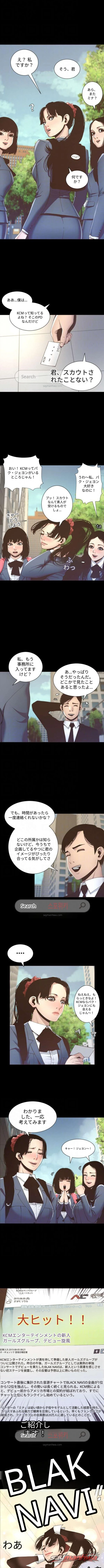 姉妹と継父 チャプター 9 page 4