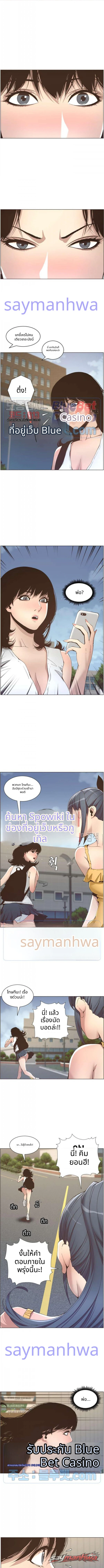 พี่น้องและพ่อเลี้ยง ตอน 10 page 5