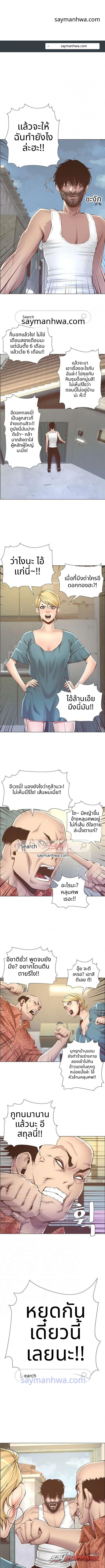พี่น้องและพ่อเลี้ยง ตอน 3 page 1