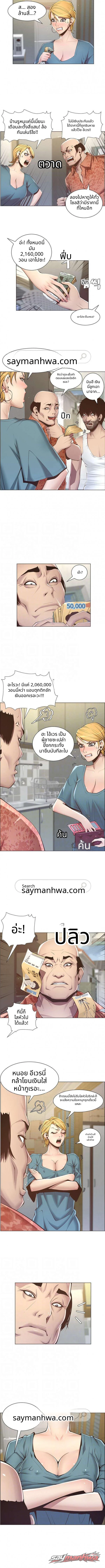 พี่น้องและพ่อเลี้ยง ตอน 3 page 3