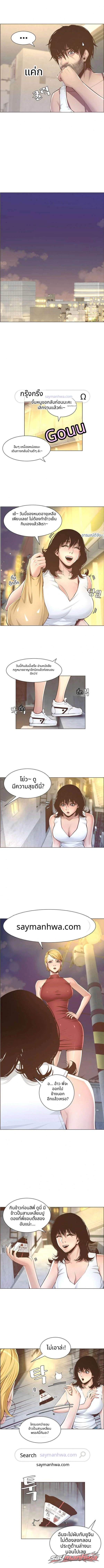 พี่น้องและพ่อเลี้ยง ตอน 3 page 5