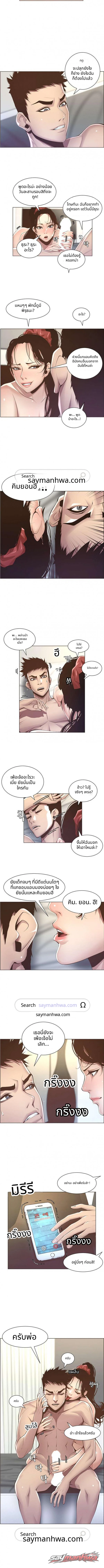 พี่น้องและพ่อเลี้ยง ตอน 3 page 9