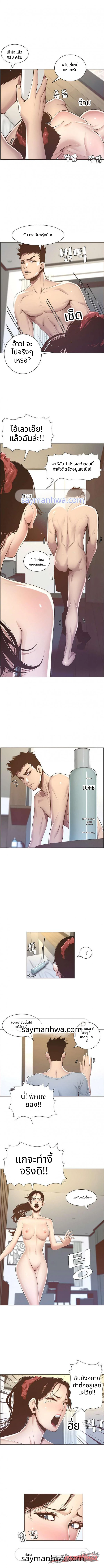 พี่น้องและพ่อเลี้ยง ตอน 3 page 10