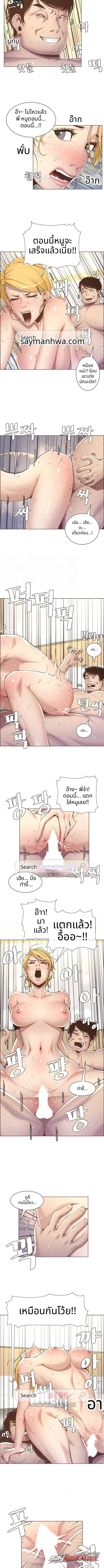 พี่น้องและพ่อเลี้ยง ตอน 4 page 2