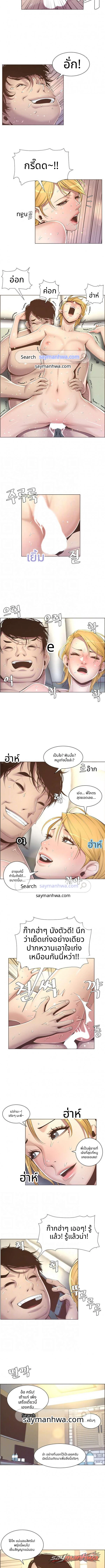พี่น้องและพ่อเลี้ยง ตอน 4 page 3