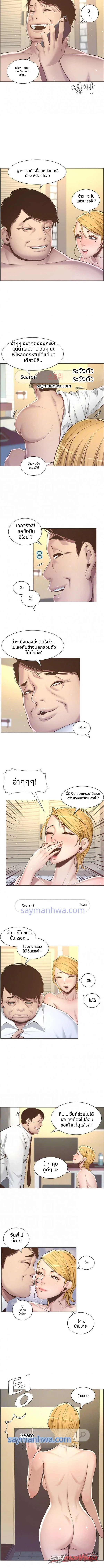 พี่น้องและพ่อเลี้ยง ตอน 4 page 4