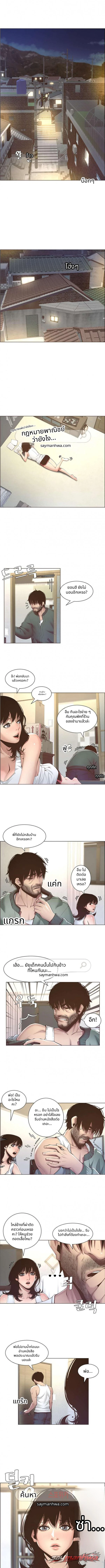 พี่น้องและพ่อเลี้ยง ตอน 4 page 7
