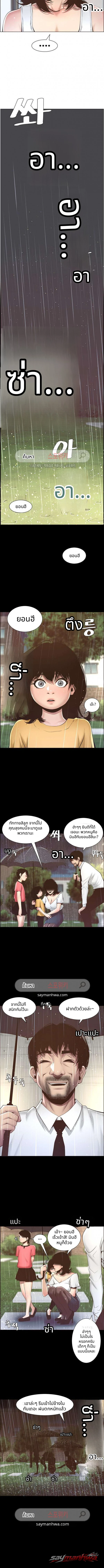 พี่น้องและพ่อเลี้ยง ตอน 4 page 8