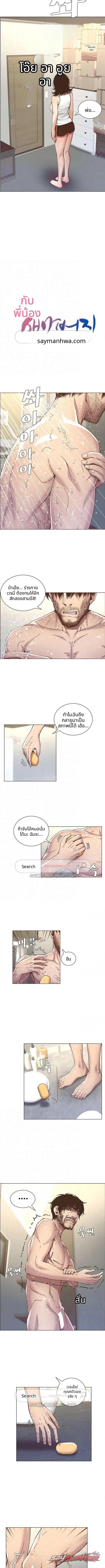 พี่น้องและพ่อเลี้ยง ตอน 5 page 2