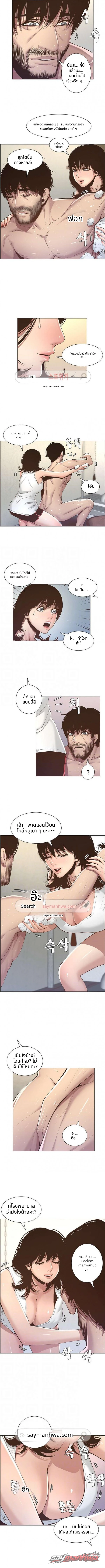 พี่น้องและพ่อเลี้ยง ตอน 5 page 4