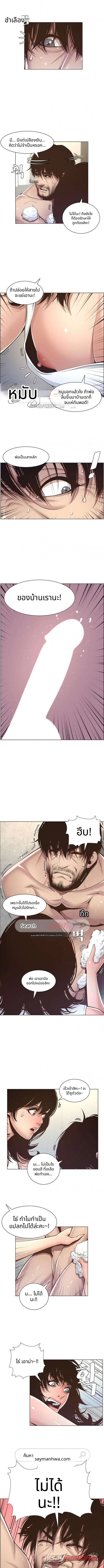 พี่น้องและพ่อเลี้ยง ตอน 5 page 5