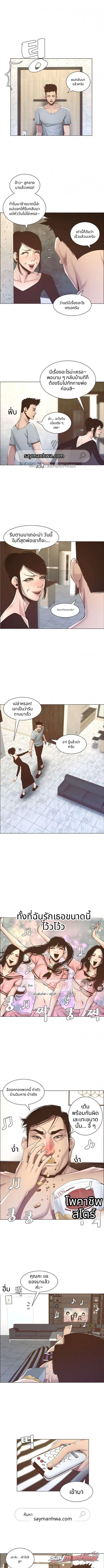 พี่น้องและพ่อเลี้ยง ตอน 5 page 8