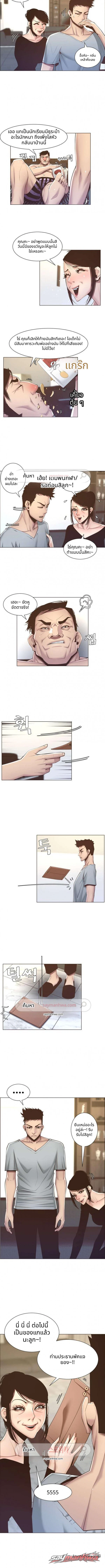 พี่น้องและพ่อเลี้ยง ตอน 5 page 9