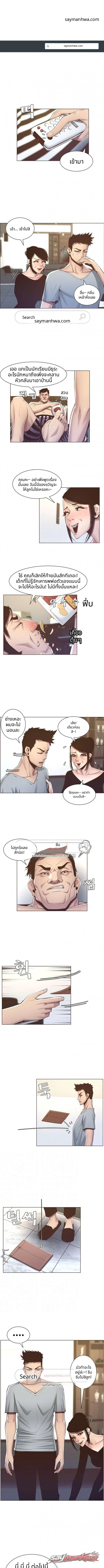 พี่น้องและพ่อเลี้ยง ตอน 6 page 1