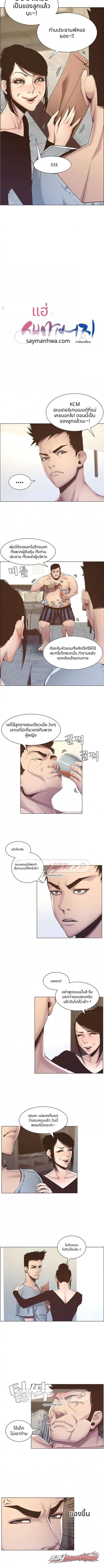 พี่น้องและพ่อเลี้ยง ตอน 6 page 2