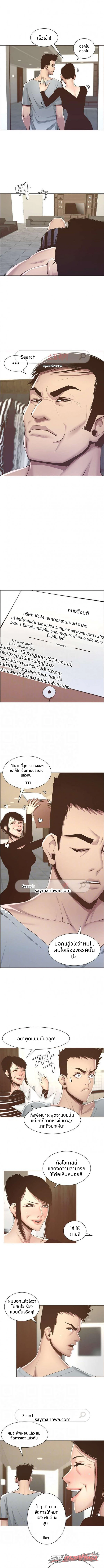 พี่น้องและพ่อเลี้ยง ตอน 6 page 3
