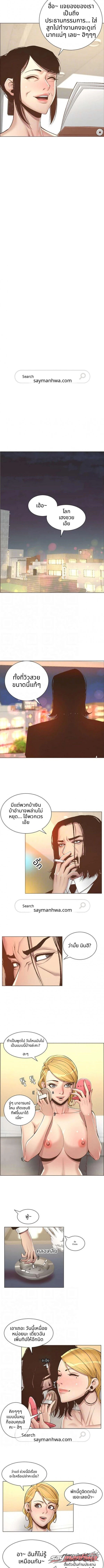 พี่น้องและพ่อเลี้ยง ตอน 6 page 4