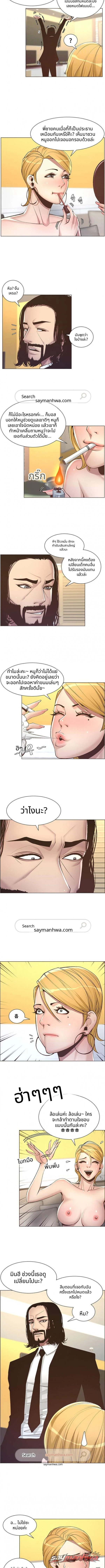 พี่น้องและพ่อเลี้ยง ตอน 6 page 5