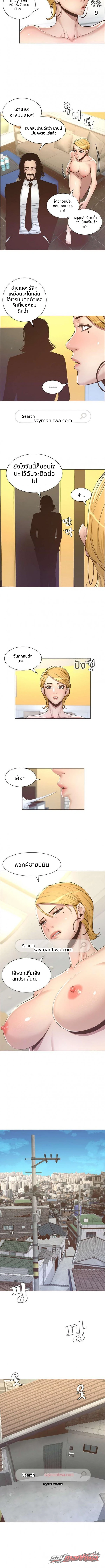 พี่น้องและพ่อเลี้ยง ตอน 6 page 6