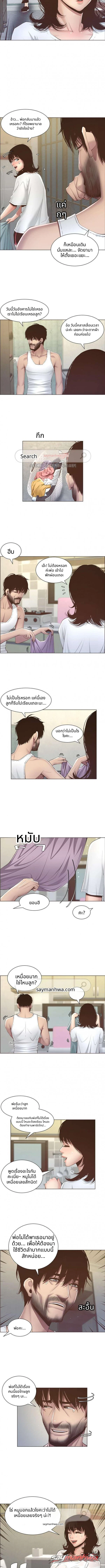 พี่น้องและพ่อเลี้ยง ตอน 6 page 8