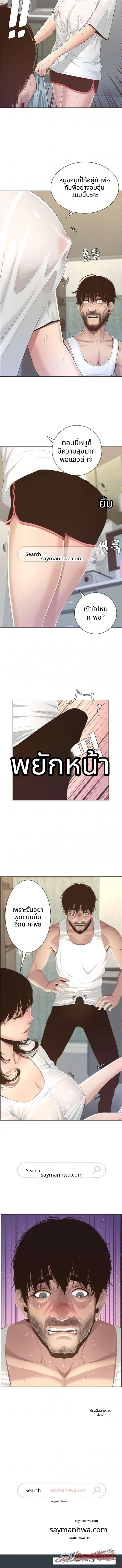 พี่น้องและพ่อเลี้ยง ตอน 6 page 9