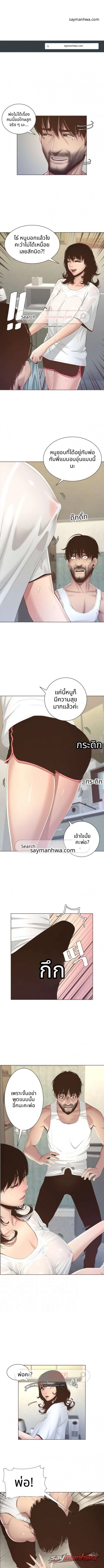 พี่น้องและพ่อเลี้ยง ตอน 7 page 1