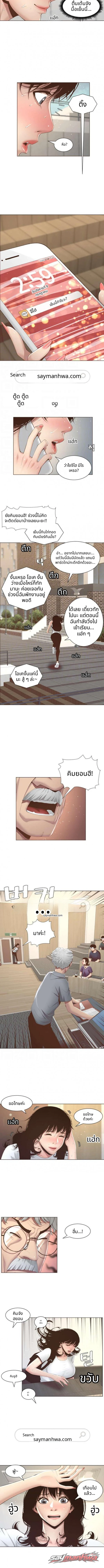 พี่น้องและพ่อเลี้ยง ตอน 7 page 4