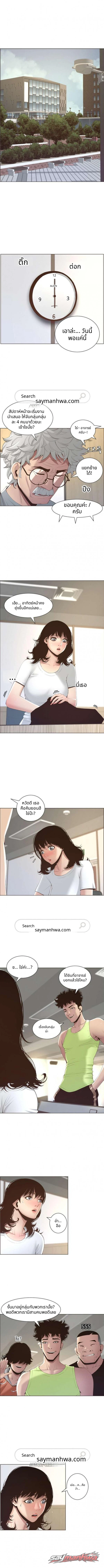 พี่น้องและพ่อเลี้ยง ตอน 7 page 5