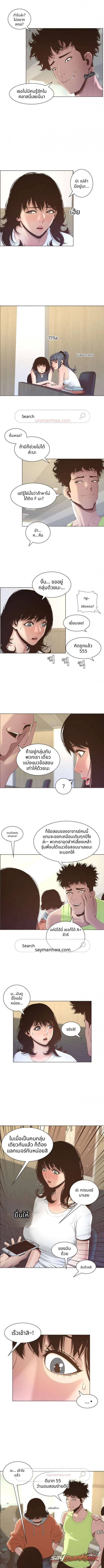 พี่น้องและพ่อเลี้ยง ตอน 7 page 6