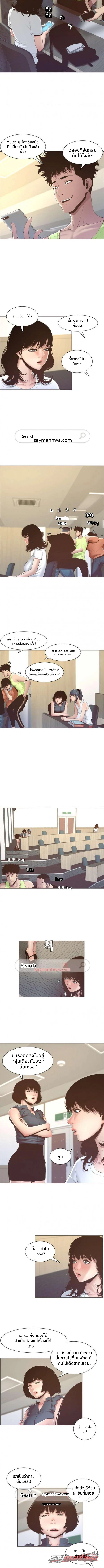 พี่น้องและพ่อเลี้ยง ตอน 7 page 7